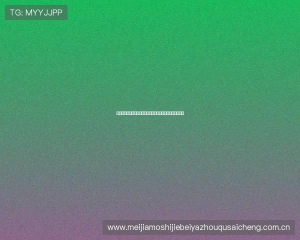 阿根廷对阵阿尔及利亚比赛前的关键因素分析与赛前预测建议 阿根廷对阵阿尔及利亚比赛前的关键因素分析与赛前预测建议