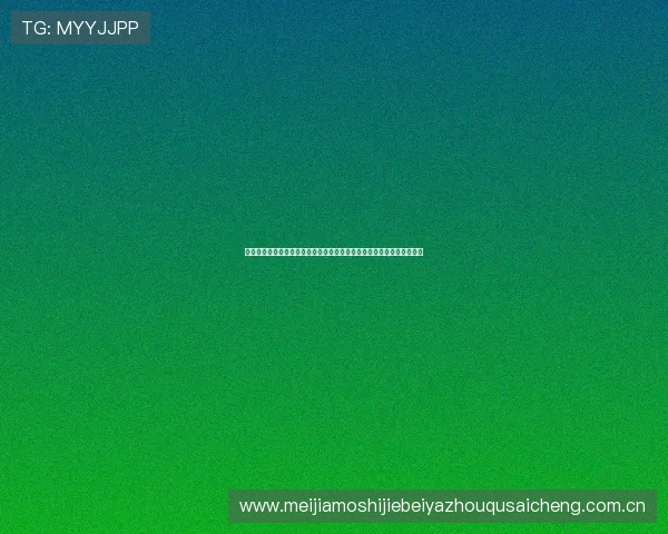 赛博体育引领未来:虚拟现实技术在世界杯赛事中的创新应用与发展前景 赛博体育引领未来:虚拟现实技术在世界杯赛事中的创新应用与发展前景