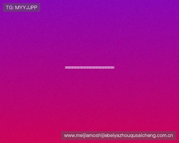 亿百体育平台怎么样值得信赖吗?全面解析世界杯主题报道内容与用户体验 亿百体育平台怎么样值得信赖吗?全面解析世界杯主题报道内容与用户体验