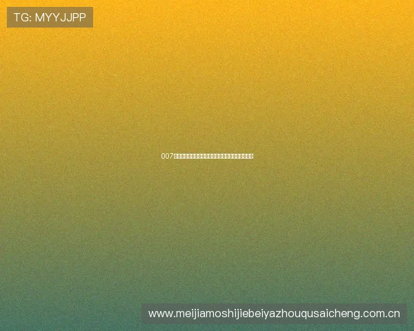 007真人:深入分析世界杯比赛战术布局与明星球员表现 007真人:深入分析世界杯比赛战术布局与明星球员表现